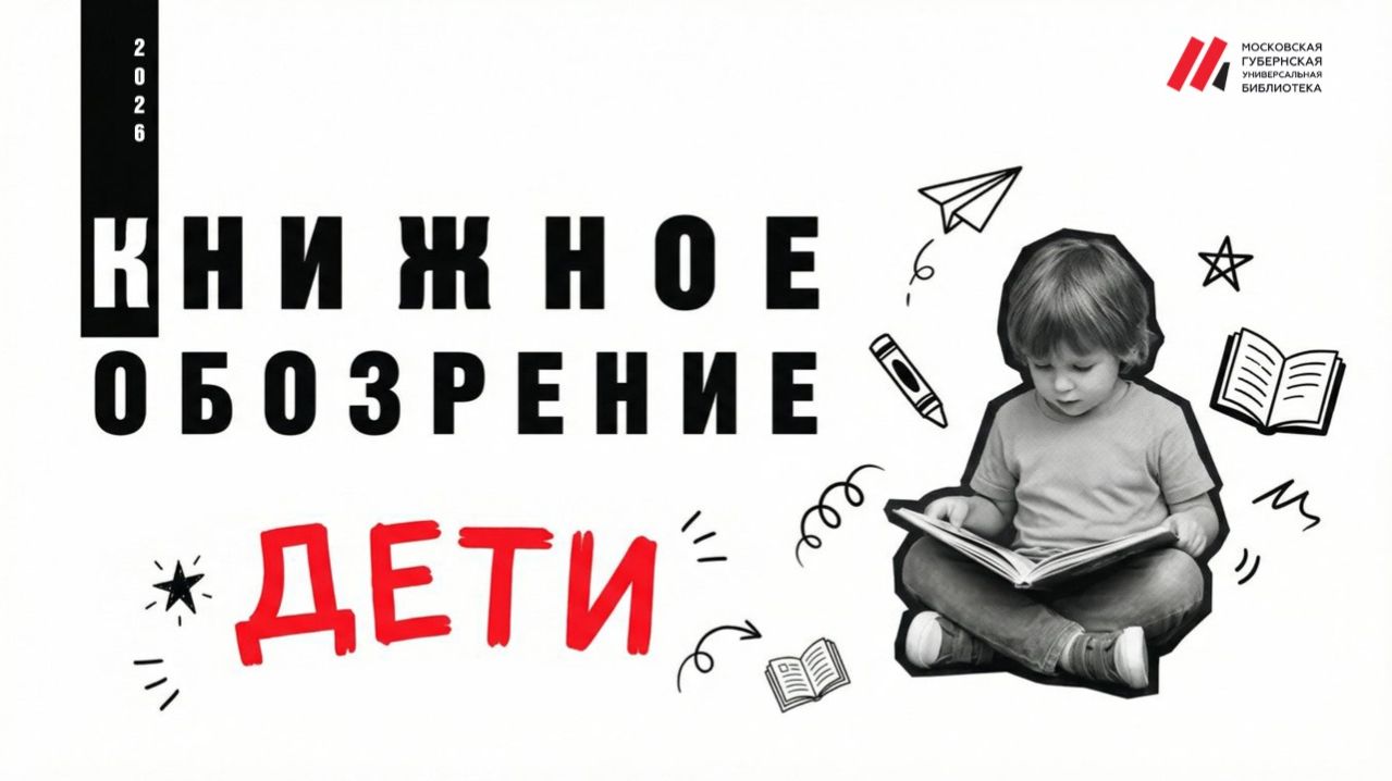 Улётные книги про космос: как читать с детьми нехудожественную литературу.