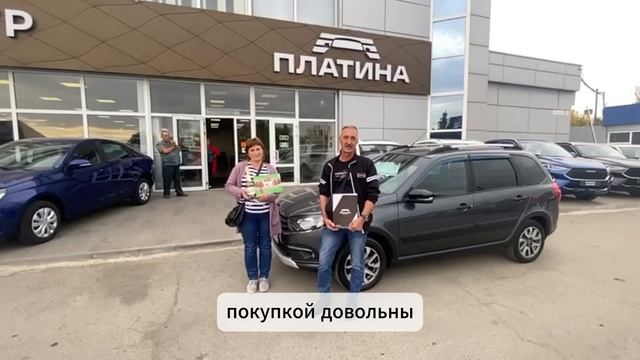 Счастливы быть рядом в важный момент | Автоцентр Платина