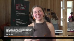 Объединяя горожан 18-03-2026