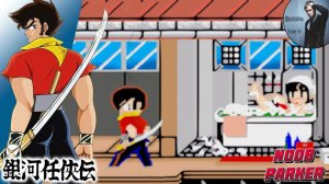 Ginga Ninkyouden 1987 Ретро Аркада