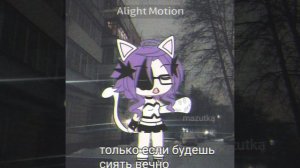 никто не может сиять вечно