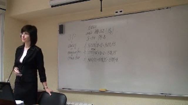 Семинар для бухгалтера - 09.11.2010 - Ч.13