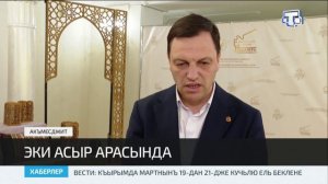 Хаберлер (на крымскотатарском языке) 19.03.26