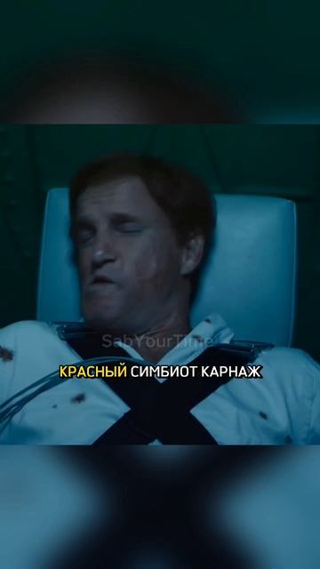 ВЕНОМ 2 2021  КРАТКИЙ ПЕРЕСКАЗ ФИЛЬМА sabyourtime venom marvel