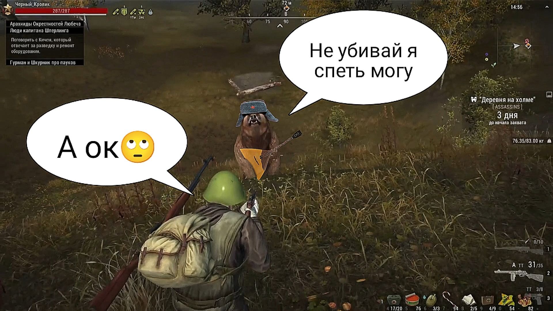 Удачная охота! Сервер RU 1