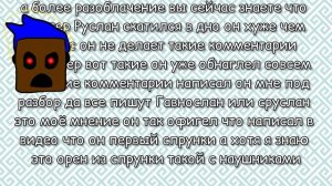 Комментарии Руслана это этап 2