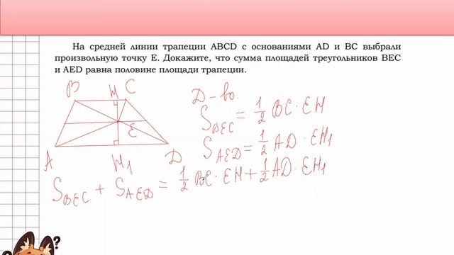 5. Задание 24. Геометрия. ОГЭ