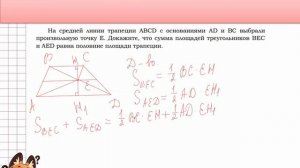 5. Задание 24. Геометрия. ОГЭ