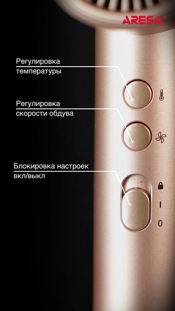 Фен / Hair dryer ARESA AR-3236
