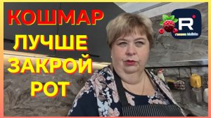 Ольга Уралочка live _Кошмар _Лучше закрой рот _Обзор _Уралочка обзоры на блогеров