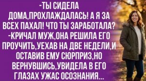 Истории из жизни|И он ещё смеет|Аудио рассказы|Аудиокниги слушать онлайн|Жизненные истории