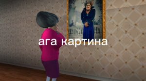 Прохожу Scary teacher 3D #2