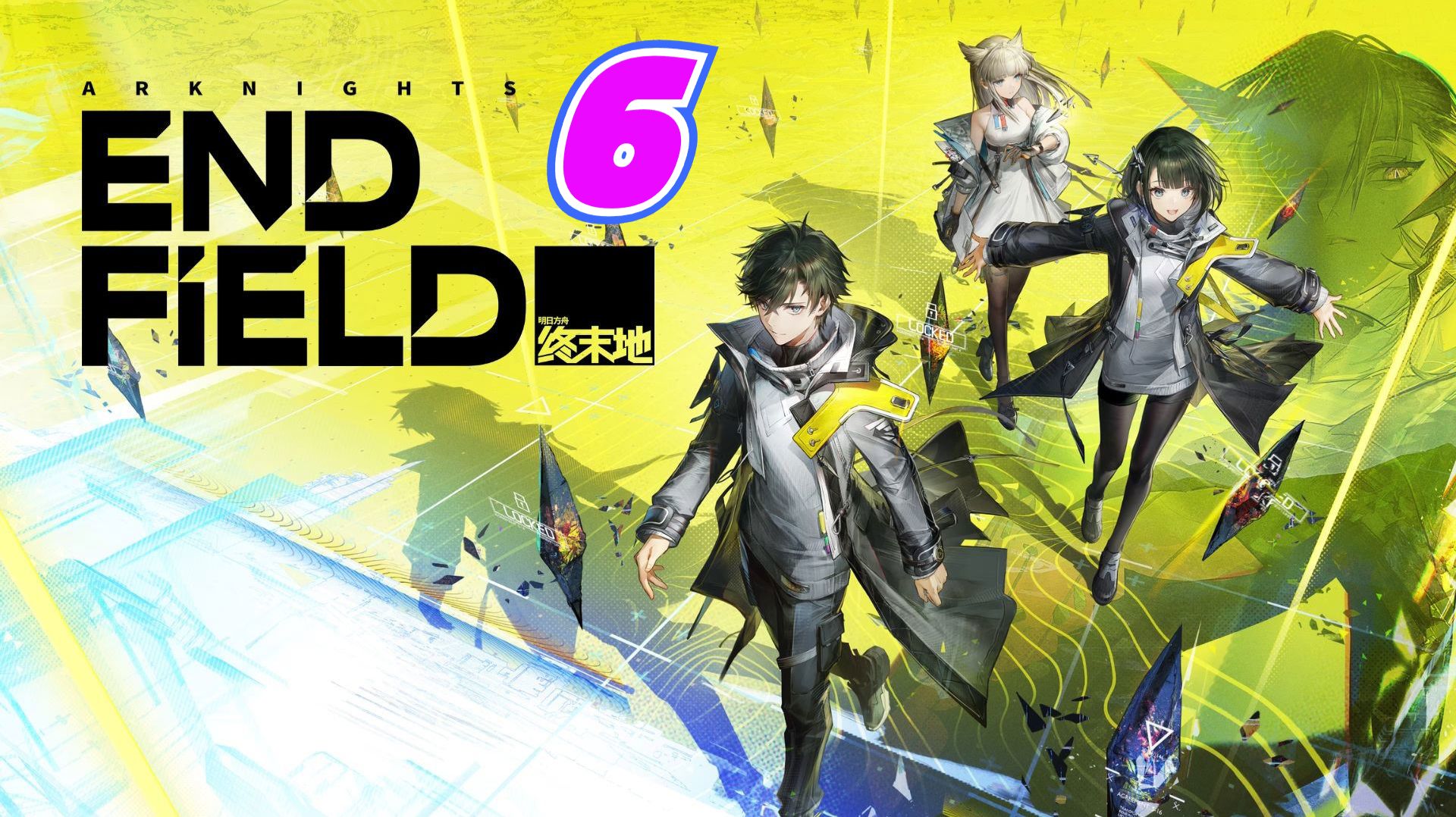 Arknights:Endfield прохождение #6 В Поисках любви