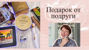 Скоро юбилей! Подарки уже получаю 😊👍! Лучше раньше, чем никогда 😊.