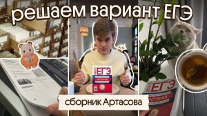 Решение полного варианта ЕГЭ по истории | ЕГЭ-2026 | Вебиум