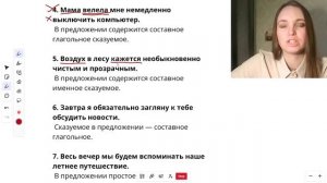 Составное именное сказуемое, практика. Упр. 10. ОГЭ по русскому