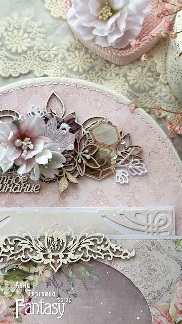 5 страница альбома На седьмом небе