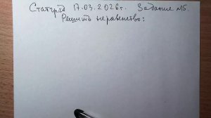 Статград 17.03.2026 г. Задание №15.