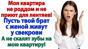 Хватит селить ко мне беременных мужиков без яиц!|Истории Из Жизни|Реальная История|Аудиокнига