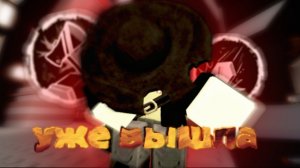 как получить Джейн Доу в форсакен | forsaken форсакен roblox