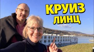 Света и Юрген- УЮТНЫЙ ЛИНЦ ЗА ОДИН ДЕНЬ  БАРАХОЛКА, ПРОГУЛКА И ПОЕЗДКА НА PÖSTLINGBERGBAHN