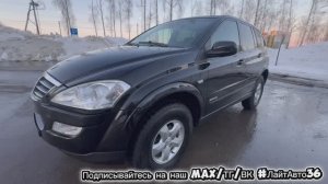 Обзор SsangYong Kyron/2013/2.0/МКПП/4х4