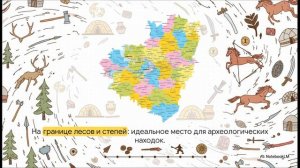 Урок 5. Археология Самарского края 5 класс История нашего края