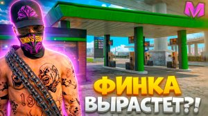 ⚡️ЧТО БУДЕТ С МОЕЙ АЗС ПОСЛЕ ОБНОВЫ ЮЖНОГО НА МАТРЕШКА РП