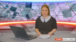 ПРОГРАММА «САРАПУЛ НОВОСТИ», ЭФИР ОТ  19 МАРТА 2026 ГОДА