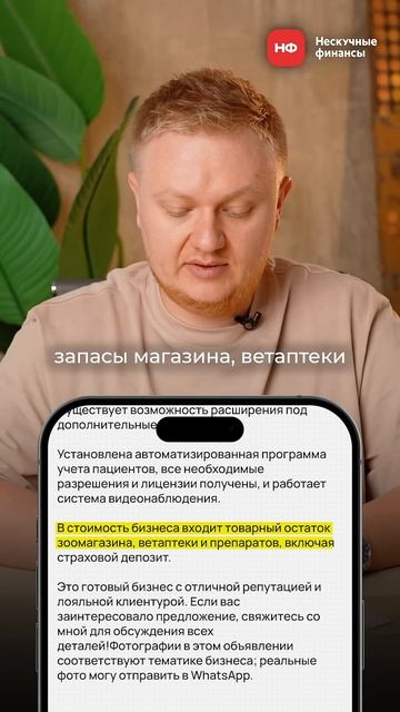 Сколько приносит зоомагазин в 2025 году? #бизнес #заработок #прибыль