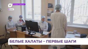 Ученики медкласса школы № 19 Артёма отправились на практику в местную горбольницу