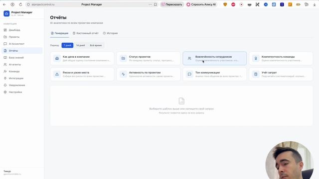 Обзор Project manager смотреть онлайн