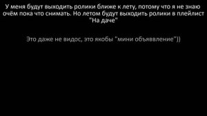 Мини объявление