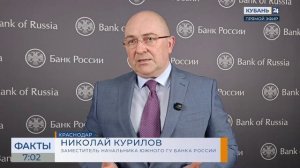 Банк России напомнил жителям Кубани об уголовной ответственности за дропперство