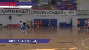 Финальные матчи регионального этапа всероссийского фестиваля «Футзал в вузы» прошли в Нижнем