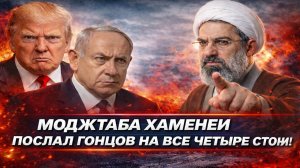 Новости СВО на 20 Марта - Срочно! США и Израиль запросили у Ирана перемирие! Последние СВО новости!