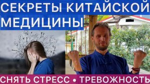 АНТИСТРЕСС ЧЕРЕЗ РУКИ l АКТИВАЦИЯ МЕРЕДИАНОВ, ПРОСТАЯ ПРАКТИКА ДЛЯ СНЯТИЯ ТРЕВОЖНОСТИ