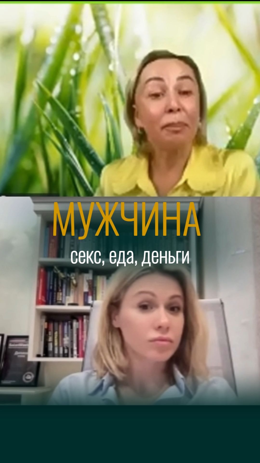 Как ест, так и в  постели: паттерны мужчины | Центр провокативной психологии Елены Родионовой