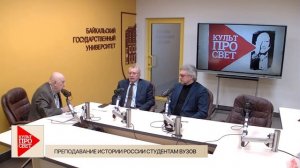 Культпросвет. Преподавание истории России студентам вузов