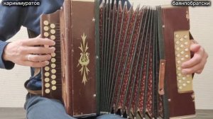 БҮЛӘК - ГАРМУНДА ВИДЕОДӘРЕС