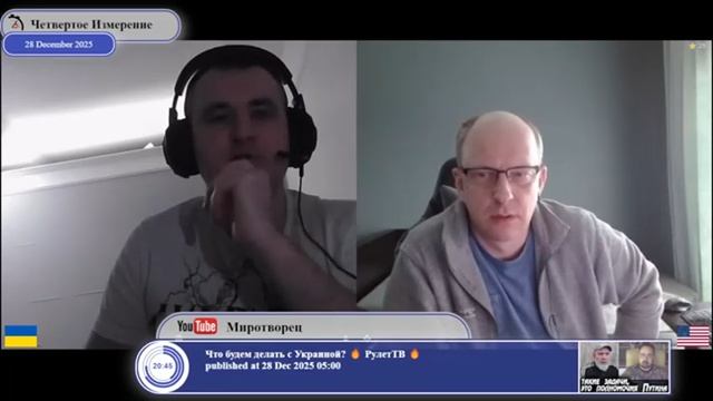 Зеленский спасает Россию...