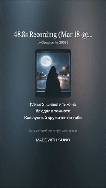 Сгораю как свечка