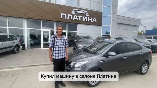 Счастливы быть рядом в важный момент | Автоцентр Платина