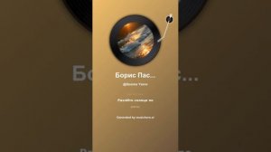 Борис Пастернак Когда разгуляется 1