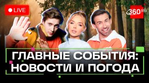 Атака ВСУ на Севастополь. Закон об ИИ. Аферисты в Новосибирске. Погода на 19 марта. Трансляция