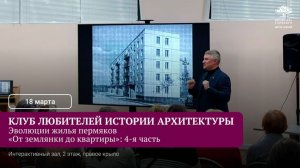 От землянки до квартиры (часть 3)