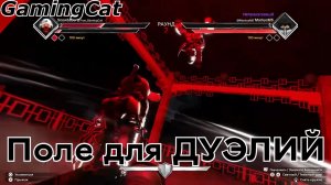 Поле для ДУЭЛЕЙ-КУСАРИГАМА Серия-5 #самурай #роблокс #roblox