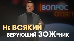 Обязан ли христианин вести здоровый образ жизни? | Вопрос - Ответ
