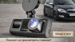 Видеорегистратор 3в1 Habbarmers QP8 BK HB — обзор, тест и стоит ли покупать?