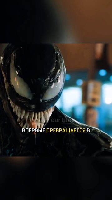 ВЕНОМ 2018  КРАТКИЙ ПЕРЕСКАЗ ФИЛЬМА sabyourtime venom marvel